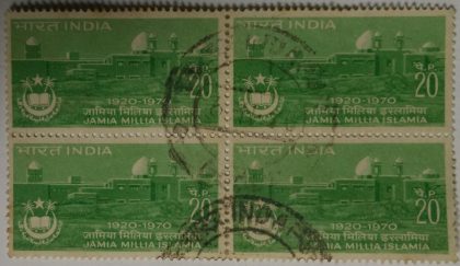 Jamia Millia Islamia University. College, Institution, Emblem, University, 20 P. (Used Block of 4 stamp) | Indian Postage Stamps | Indian Coins | Old Indian Currency | Rare Indian Coins | Numismatic Collection India