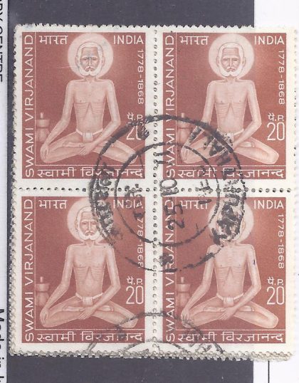 Swami Virjanand. Personality, Activist, Reformer, Scholar, 20 P. (Used Block of 4 stamp) | Indian Postage Stamps | Indian Coins | Old Indian Currency | Rare Indian Coins | Numismatic Collection India