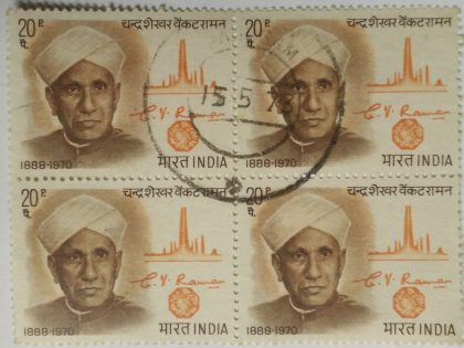 C V Raman. Personality, Physicist, Scientist, Autograph, Nobel Laureate, Raman Effect, Bharat Ratna, Diamond, 20 P. (Used Block of 4 stamp) | Indian Postage Stamps | Indian Coins | Old Indian Currency | Rare Indian Coins | Numismatic Collection India
