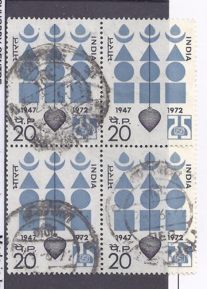ISI Silver Jubilee. Emblem, Silver Jubilee, 25 Figure, Organisation, BIS, ISI, Elements, Earth, Water, Fire, Air, Plummet, Quality, Control, 20 P. (Used Block of 4 stamp) | Indian Postage Stamps | Indian Coins | Old Indian Currency | Rare Indian Coins | Numismatic Collection India