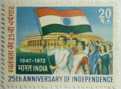 25th Anniversary of Independence. Anniversary, Independence, Parliament, Flag, Marchers, Celebration, 20 P. - MNH Stamp | Indian Postage Stamps | Indian Coins | Old Indian Currency | Rare Indian Coins | Numismatic Collection India