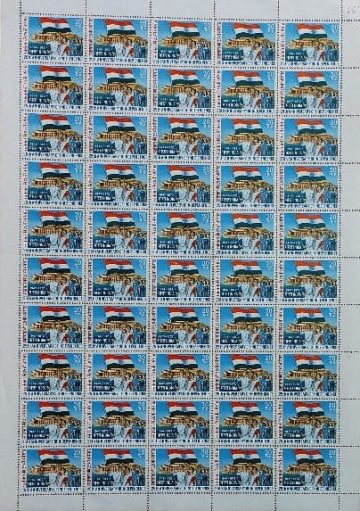 25th Anniversary of Independence. Anniversary, Independence, Parliament, Flag, Marchers, Celebration,Rs.20P- MNH (Stamp Full Sheets - 50stamps)