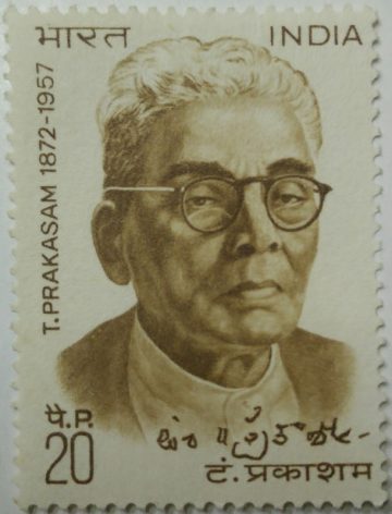 Tanguturi Prakasam. Personality, Lawyer, Politician, Freedom Fighter, Chief Minister, Writer, Indian National Congress, Autograph, 20 P. (Hinged/Gum washed stamp)