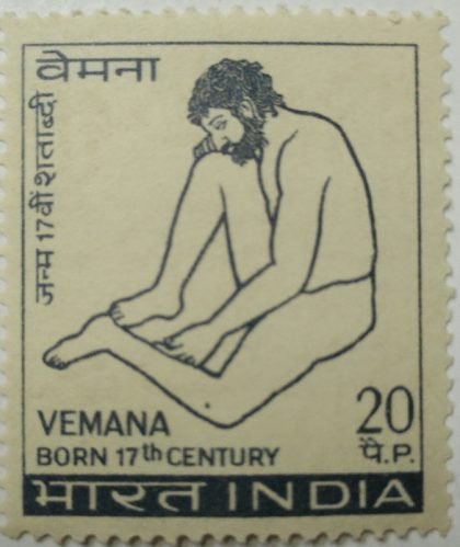 Vemana. Personality, Poet, Philosopher, 20 P.  (Hinged/Gum washed stamp) | Indian Postage Stamps | Indian Coins | Old Indian Currency | Rare Indian Coins | Numismatic Collection India