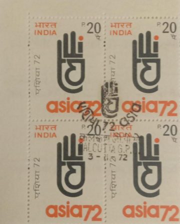 Asian Trade Fair - Insignia. Trade Fair, Event, Emblem, Hand, Nomenclature, Business, Economics, 20 P (Used Block of 4 stamp)