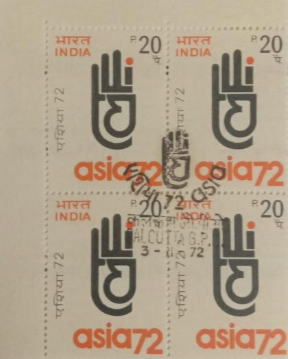 Asian Trade Fair - Insignia. Trade Fair, Event, Emblem, Hand, Nomenclature, Business, Economics, 20 P (Used Block of 4 stamp) | Indian Postage Stamps | Indian Coins | Old Indian Currency | Rare Indian Coins | Numismatic Collection India