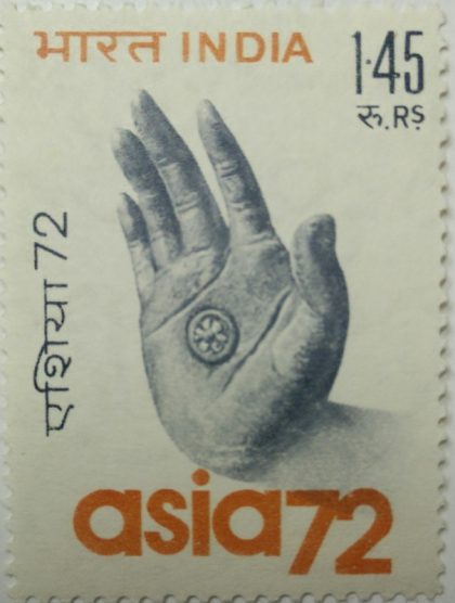 Asian Trade Fair  (Hinged/Gum washed stamp) | Indian Postage Stamps | Indian Coins | Old Indian Currency | Rare Indian Coins | Numismatic Collection India