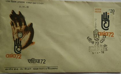 Asia72 (3rd Asian International Trade Fair New Delhi)  (Single Stamp Fdc) | Indian Postage Stamps | Indian Coins | Old Indian Currency | Rare Indian Coins | Numismatic Collection India