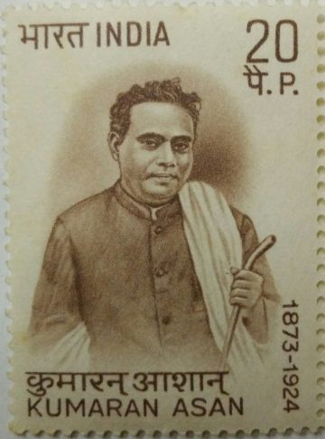 Kumaran Asan. Personality, Writer, Poet, Philosopher, Social Reformer, Scholar, (Hinged/Gum washed stamp)