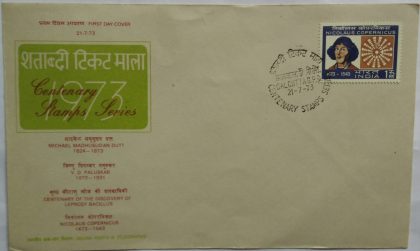 Nicolaus Copernicus  (Single Stamp Fdc) | Indian Postage Stamps | Indian Coins | Old Indian Currency | Rare Indian Coins | Numismatic Collection India