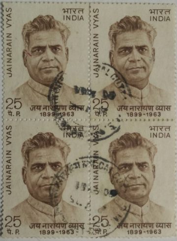 Jainarayan Vyas. Personality, Activist, Politician, Cheif Minister, Indian National Congress, 25 P. (Used Block of 4 stamp)