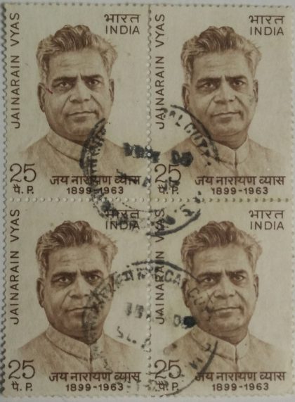 Jainarayan Vyas. Personality, Activist, Politician, Cheif Minister, Indian National Congress, 25 P. (Used Block of 4 stamp) | Indian Postage Stamps | Indian Coins | Old Indian Currency | Rare Indian Coins | Numismatic Collection India
