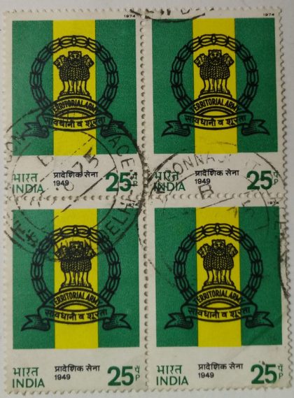 Territorial Army. Military, Defence, Organisation, Ashoka Capital, Emblem, Olive Wreath, Kotinos, 25 P. (Used Block of 4 stamp) | Indian Postage Stamps | Indian Coins | Old Indian Currency | Rare Indian Coins | Numismatic Collection India
