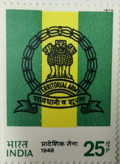 Territorial Army Emblem (Hinged/Gum Wash) | Indian Postage Stamps | Indian Coins | Old Indian Currency | Rare Indian Coins | Numismatic Collection India