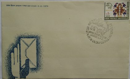 Centenary of Universal Post Union (U.P.U.) (2)  (Single Stamp Fdc) | Indian Postage Stamps | Indian Coins | Old Indian Currency | Rare Indian Coins | Numismatic Collection India