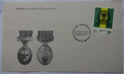 First Day Cover-16 Nov. '74 25th Anniv. of Indian Territorial Army (FDC-1974) | Indian Postage Stamps | Indian Coins | Old Indian Currency | Rare Indian Coins | Numismatic Collection India