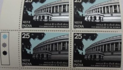 Parliment House (Block of 4 TL Stamp) | Indian Postage Stamps | Indian Coins | Old Indian Currency | Rare Indian Coins | Numismatic Collection India
