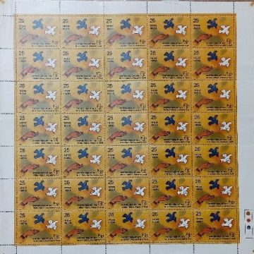 International Womens Year Women, Event, Dove, Pigeon, Hands, Emblem, Rs.25p- MNH (Stamp Full Sheets - 35stamps)