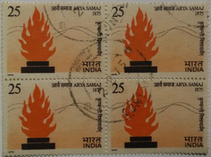 Arya Samaj. Arya Samaj, Reform Movement, Fire, Veda, Flame, Emblem, 25 P. (Used Block of 4 stamp) | Indian Postage Stamps | Indian Coins | Old Indian Currency | Rare Indian Coins | Numismatic Collection India