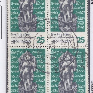 World Telugu Conference. Language, Convention, Learning, Saraswati, Goddess, Script, Jainism, 25 P. (Used Block of 4 stamp)