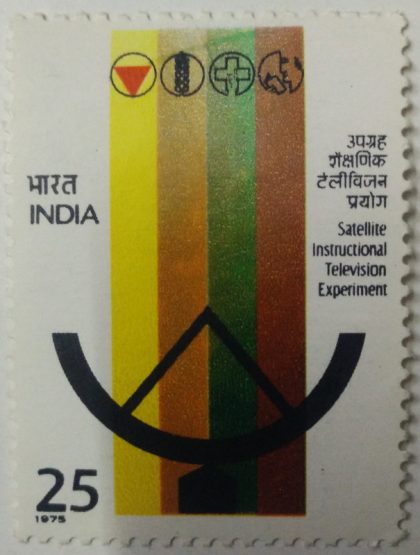 Satellite Instructional Television Experiment. Satellite, Television, Experiment, Communication, Broadcasting, Media 25 P. (Hinged/Gum washed stamp) | Indian Postage Stamps | Indian Coins | Old Indian Currency | Rare Indian Coins | Numismatic Collection India