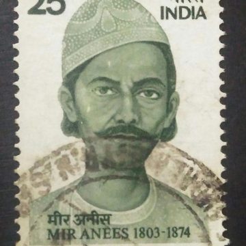 Mir Anees - Mir Babbar Ali Anis. Personality, Poet, 25 P.  - Used Stamp