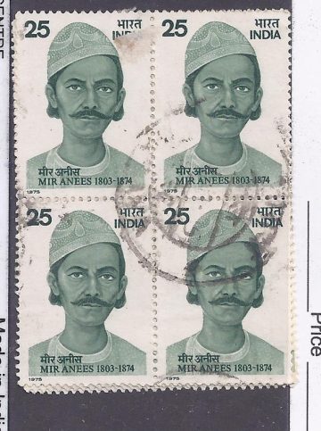 Mir Anees - Mir Babbar Ali Anis. Personality, Poet, 25 P. (Used Block of 4 stamp)