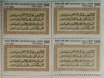 Birth bicentenary of Bahadur shah zafar (Hinged Block of 4)
