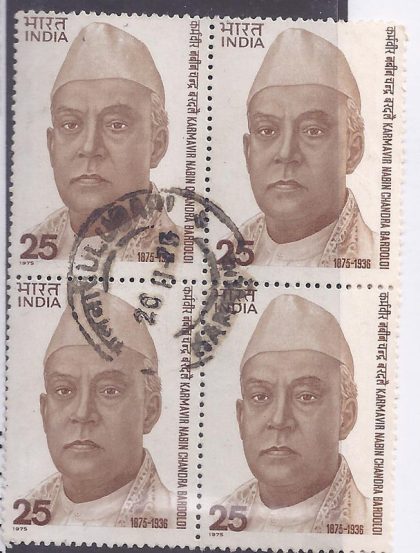 N. C. Bardoloi - Nabin Chandra Bardoloi. Personality, Writer, Politician, Indian National Congress, Gandhian, 25 P. (Used Block of 4 stamp) | Indian Postage Stamps | Indian Coins | Old Indian Currency | Rare Indian Coins | Numismatic Collection India