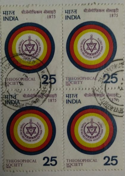 Theosophical Society. Organisation, Theosophy, Emblem, Swastika, Star of David, Ankh, Aum, Ouroboros, Key of Life, Serpent, Symbols, 25 P. (Used Block of 4 stamp) | Indian Postage Stamps | Indian Coins | Old Indian Currency | Rare Indian Coins | Numismatic Collection India