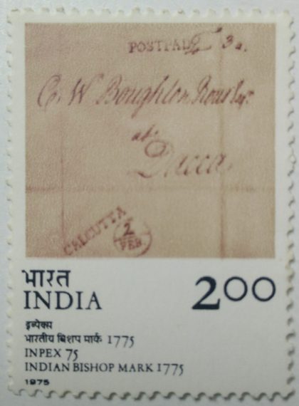 INPEX-75. Philatelic Exhibition, Indian Bishops Mark, Postmark, Rs. 2  (Hinged/Gum washed stamp) | Indian Postage Stamps | Indian Coins | Old Indian Currency | Rare Indian Coins | Numismatic Collection India