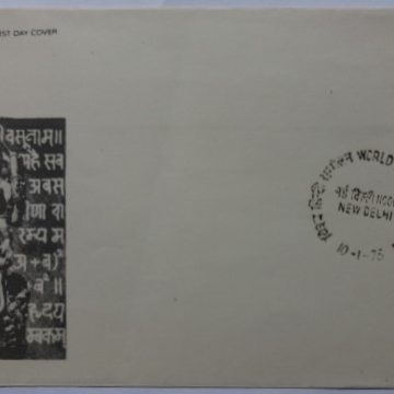 First Day Cover 10 Jan.'75 World Hindi Convention,Nagpur (FDC-1975)