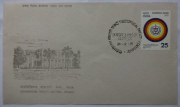 First Day Cover 20 Dec 1975 Centenary Of The Theosophical Society(Fdc-1975) (Spots/Hinged/Slightly Damaged/Paper Stuck)