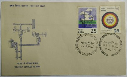 Centenary of The Indian Meterological Department | Indian Postage Stamps | Indian Coins | Old Indian Currency | Rare Indian Coins | Numismatic Collection India