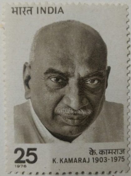 K. Kamraj. Personality, Freedom Fighter, Politician, Chief Minister, Bharat Ratna, 25 P.  (Hinged/Gum washed stamp) | Indian Postage Stamps | Indian Coins | Old Indian Currency | Rare Indian Coins | Numismatic Collection India