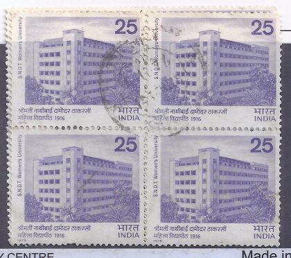 S.N.D.T. Womens University. University, Building, Education, Institution, 25 P. (Used Block of 4 stamp) | Indian Postage Stamps | Indian Coins | Old Indian Currency | Rare Indian Coins | Numismatic Collection India