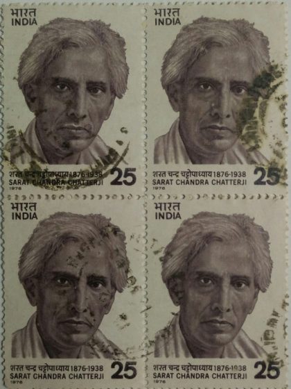 Sarat Chandra Chatterji. Personality, Sarat Chandra Chattopadhyay, Writer, Novelist, 25 P. (Used Block of 4 stamp) | Indian Postage Stamps | Indian Coins | Old Indian Currency | Rare Indian Coins | Numismatic Collection India