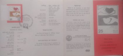 Voluntary Blood Donation. Blood, Donation, Hands, Heart (SBR) | Indian Postage Stamps | Indian Coins | Old Indian Currency | Rare Indian Coins | Numismatic Collection India