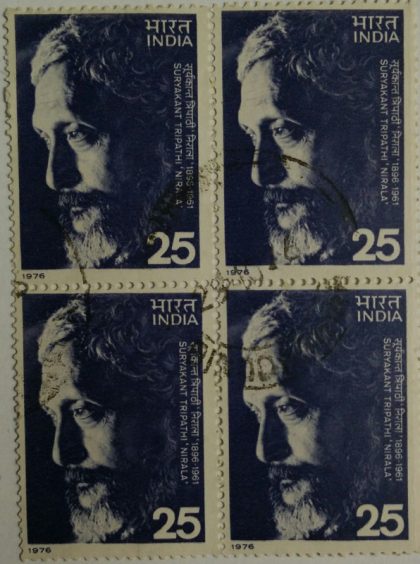 Suryakant Tripathi, Nirala. Personality, Literature, Poet, Novelist, Essayist, Story-Writer, 25 P. (Used Block of 4 stamp) | Indian Postage Stamps | Indian Coins | Old Indian Currency | Rare Indian Coins | Numismatic Collection India