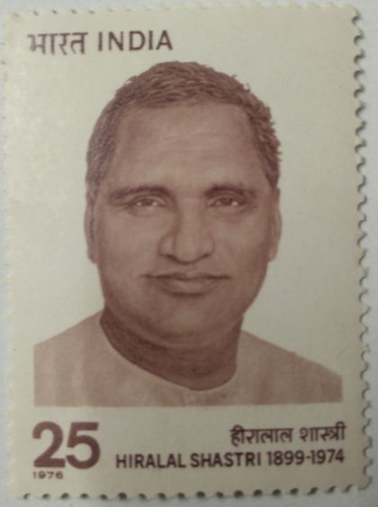 Hiralal Shastri. Personality, Politician, Chief Minister, Indian National Congress, 25 P.  (Hinged/Gum washed stamp) | Indian Postage Stamps | Indian Coins | Old Indian Currency | Rare Indian Coins | Numismatic Collection India