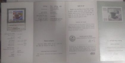 6th International Film Festival of India (SBR) | Indian Postage Stamps | Indian Coins | Old Indian Currency | Rare Indian Coins | Numismatic Collection India
