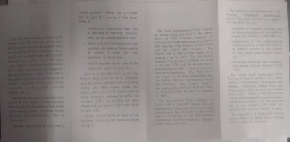 6th International Film Festival of India (SBR) | Indian Postage Stamps | Indian Coins | Old Indian Currency | Rare Indian Coins | Numismatic Collection India - Image 2