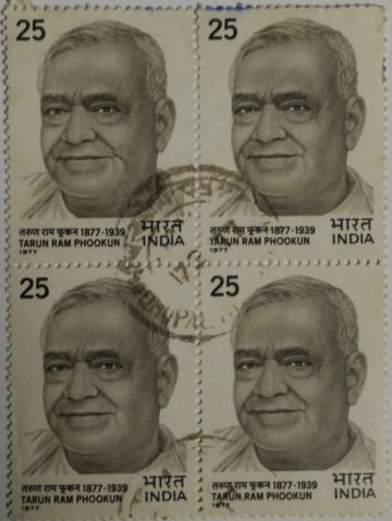 Tarun Ram Phookun (Tarun Ram Phukan) Personality, Lawyer, Politician, Indian National Congress, (Used Block of 4 stamp)