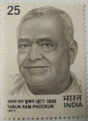 Tarun Ram Phookun (Tarun Ram Phukan) Personality, Lawyer, Politician, Indian National Congress,  (Hinged/Gum washed stamp)