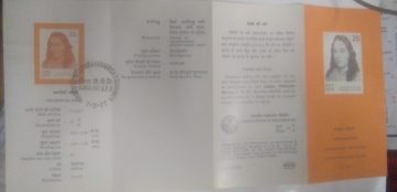 Paramahansa Yogananda. Personality, Yogi, Guru, Spiritual Leader (SBR)