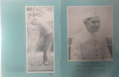 Fakhruddin Ali Ahmed. Personality, President of India, Freedom Fighter, Lawyer, Indian National Congress, (SBR) | Indian Postage Stamps | Indian Coins | Old Indian Currency | Rare Indian Coins | Numismatic Collection India