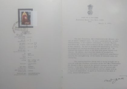 Fakhruddin Ali Ahmed. Personality, President of India, Freedom Fighter, Lawyer, Indian National Congress, (SBR) | Indian Postage Stamps | Indian Coins | Old Indian Currency | Rare Indian Coins | Numismatic Collection India - Image 2