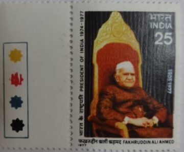 F. A. Ahmed (Traffic Light Stamp)