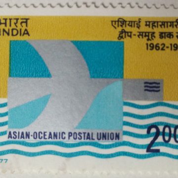 Asian Oceanic Postal Union. Organisation, Emblem, Postal Union, Pigeon, Dove, Ocean, Letter, Rs. 2 (Hinged/Gum washed stamp)
