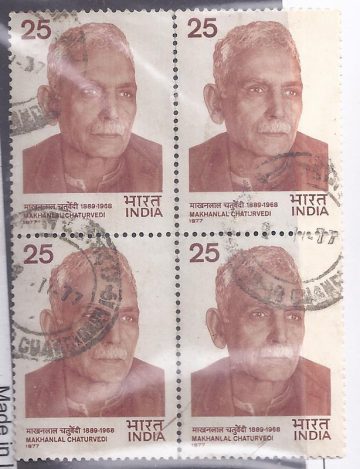 Makhanlal Chaturvedi. Personality, Poet, Writer, Essayist, Playwright, Journalist, (Used Block of 4 stamp)
